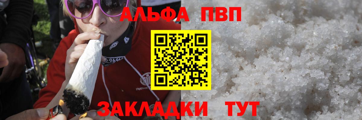 Альфа ПВП СК КРИС Орск