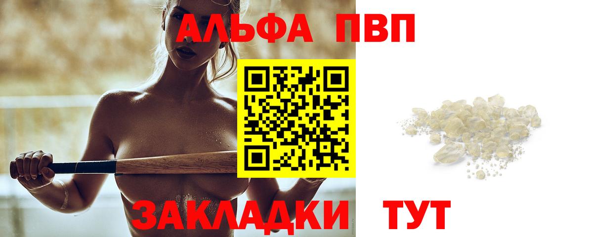 Alpha-PVP кристаллы  Вход с VPN  A PVP  A-PVP крисы CK  Орск 