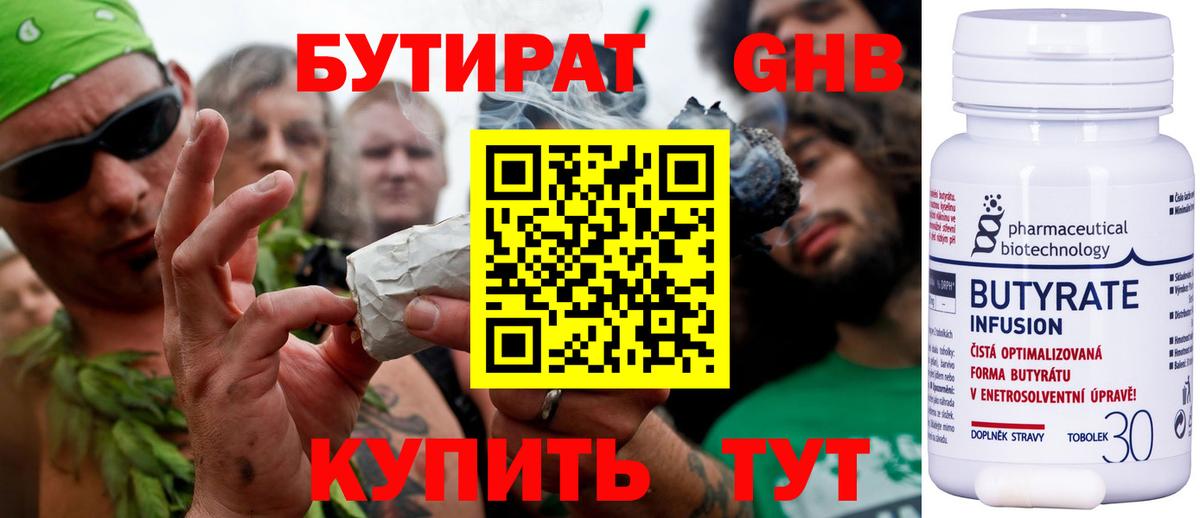 Мефедрон  АМФ   Марихуана  Вход с VPN  Кокаин  Орск  ГАШИШ  МДМА  МЕФ   ГАШ  Кетамин  Каннабис  Alpha-PVP СОЛЬ  