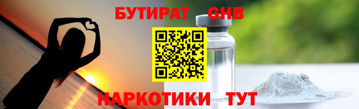 АМФЕТАМИН Орск