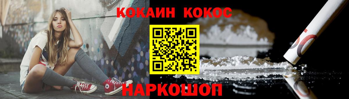 Кокаин Перу  Вход с VPN  даркнет сайт  Орск  COCAIN Колумбийский 