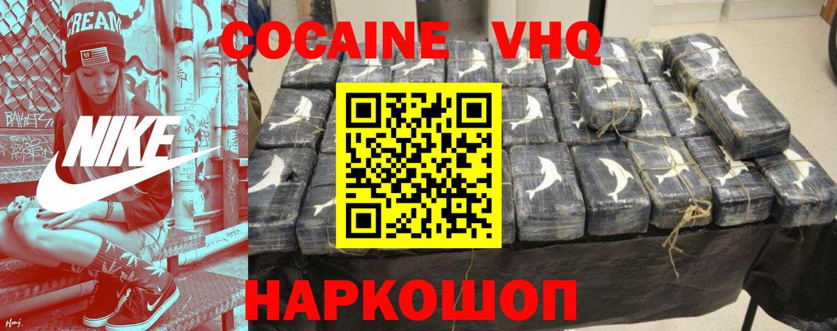 COCAIN FishScale Орск