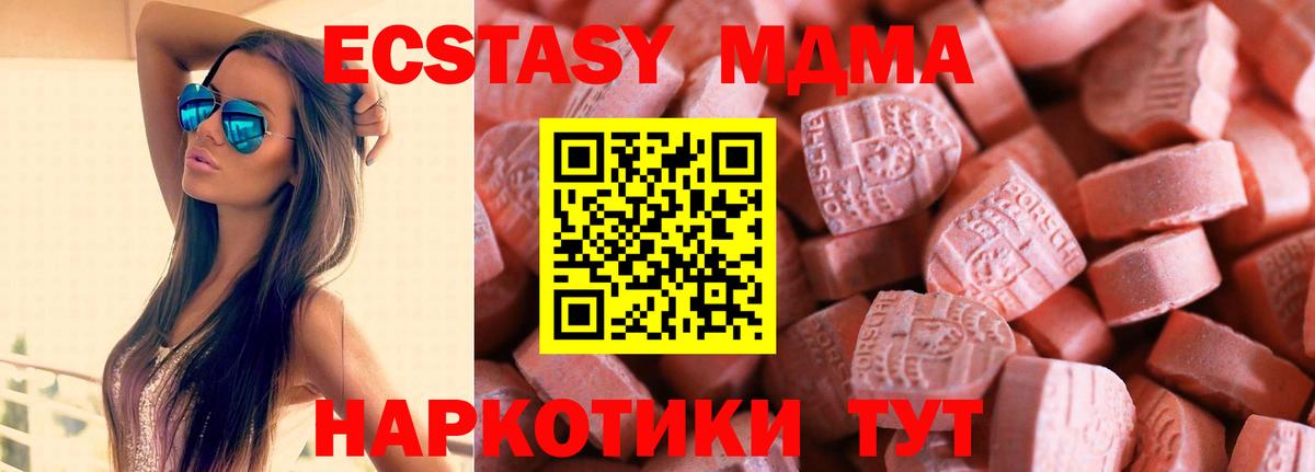 ЭКСТАЗИ 300 mg Орск