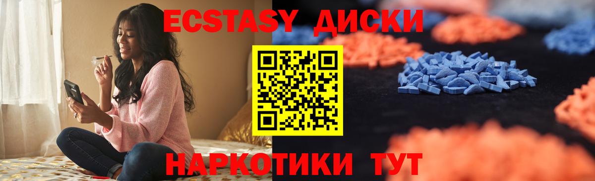 закладки  Экстази 250 мг    как зайти  Вход с VPN  Орск  Экстази 280мг 
