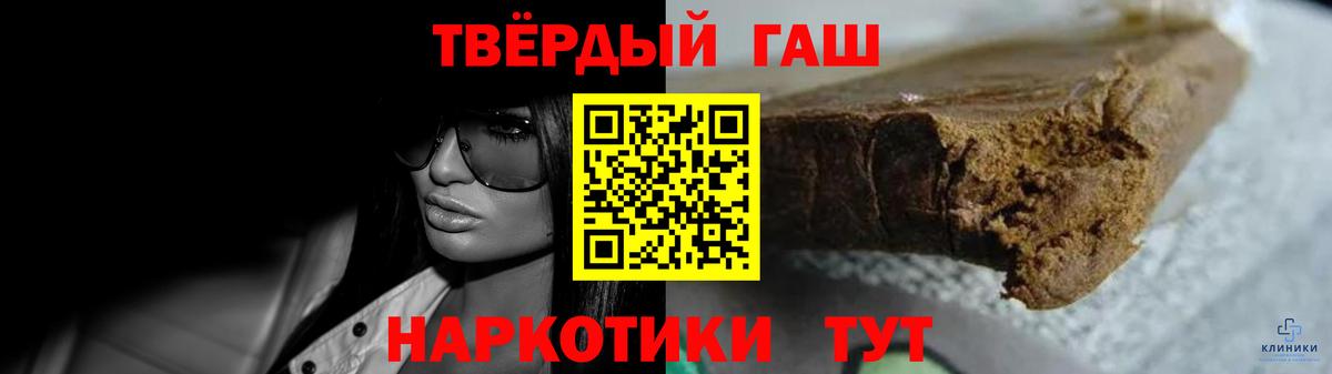 Гашиш  ГАШ хэш  Вход с VPN  Орск 