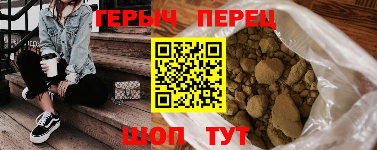 ГЕРОИН гречка Орск