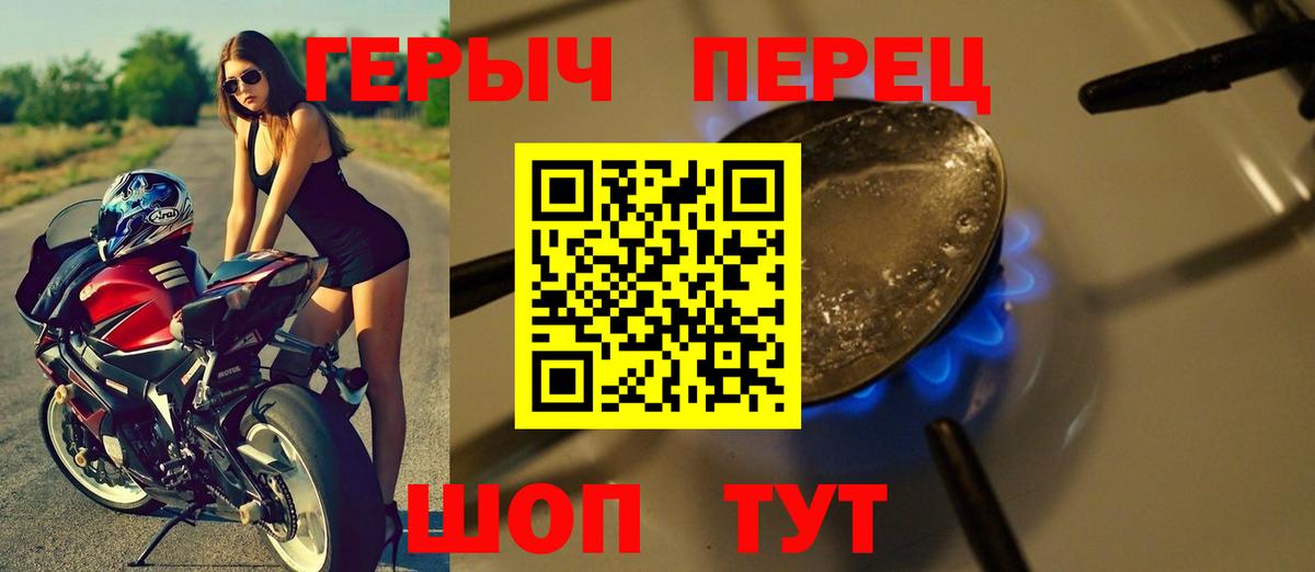 Героин белый  Вход с VPN  Орск 