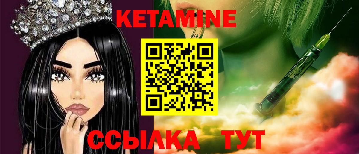 Кетамин ketamine  Вход с VPN  Кетамин VHQ  Орск 