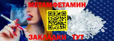 мет Партизанск