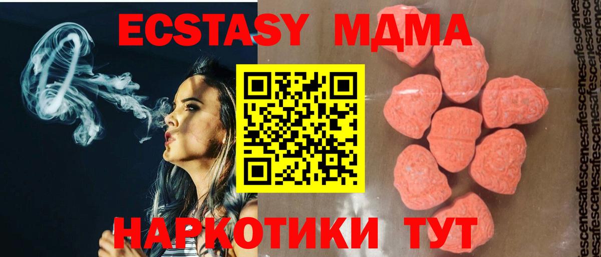 MDMA VHQ  Вход с VPN  Орск 