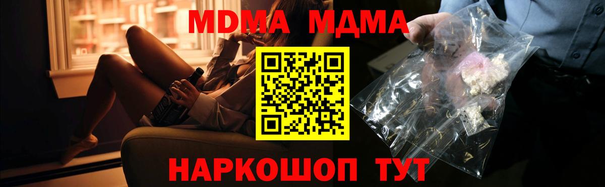 МДМА Molly Орск