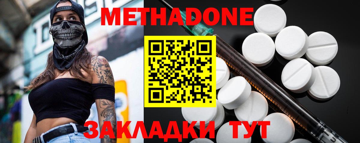 Орск  мориарти Telegram  МЕТАДОН белоснежный  Вход с VPN  Метадон VHQ 