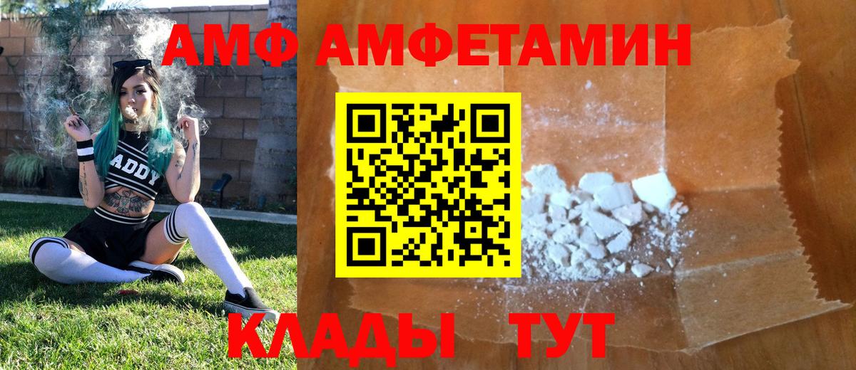 Первитин Methamphetamine  Первитин Methamphetamine  Орск  Вход с VPN 