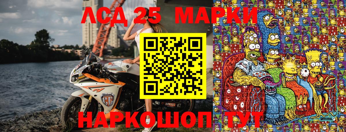 Наркотические марки 1500мкг  Вход с VPN  Наркотические марки 1500мкг  Орск 
