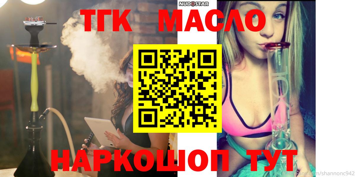 ТГК вейп с тгк  Дистиллят ТГК концентрат  Орск  Вход с VPN 